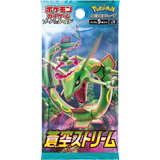 Booster Blue Sky Stream JAP