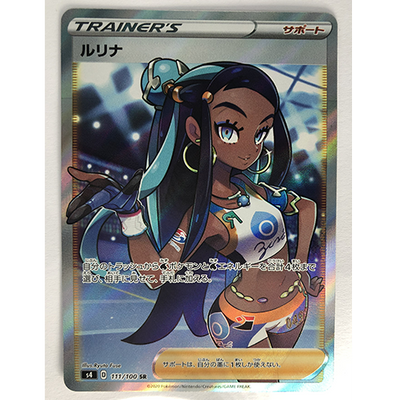 Carte Pokemon Nessa/Donna Officielle version Japonaise s4 111/100 SR