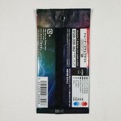 Booster VMAX RISING JAP